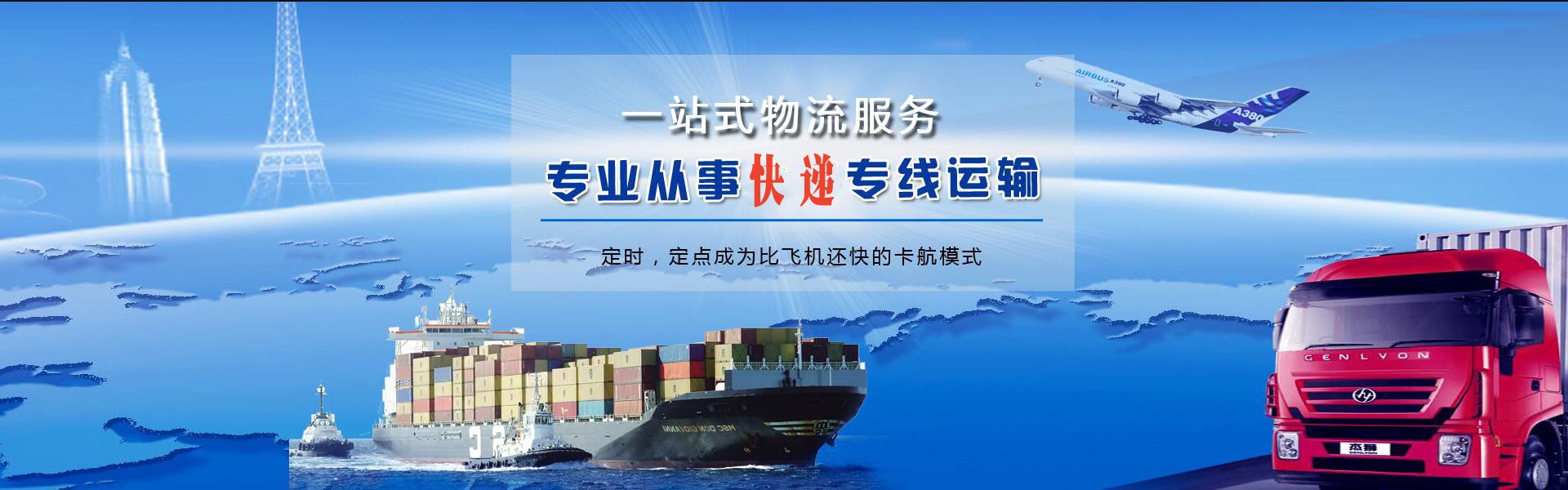 南充到加拿大物流公司-南充至加拿大物流专线-南充空运到加拿大-优时通物流有限公司