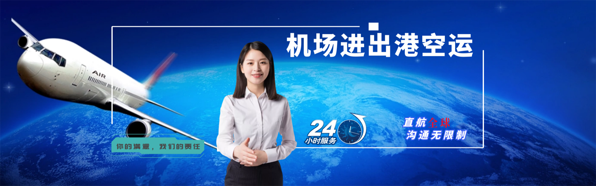 南充到加拿大物流公司-南充至加拿大物流专线-南充空运到加拿大-优时通物流有限公司