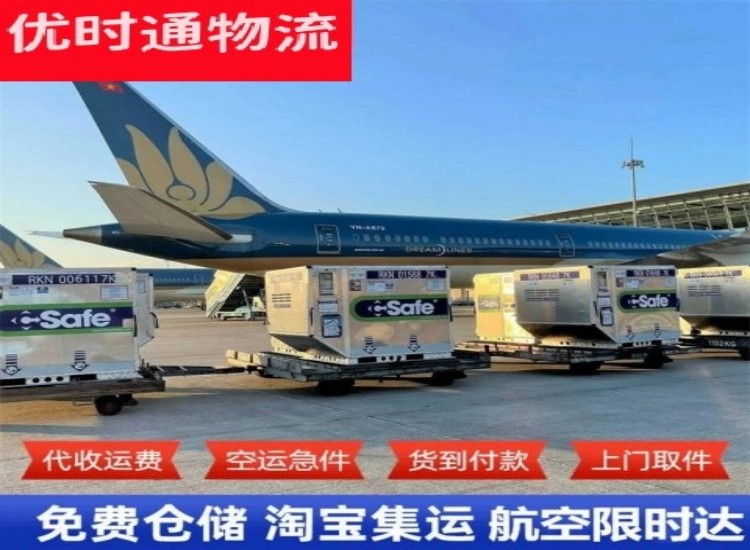 南充到加拿大物流专线-南充到加拿大空运公司